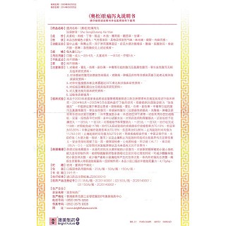 肚痛瀉丸功效作用廠家 肚痛瀉丸功效作用廠家
