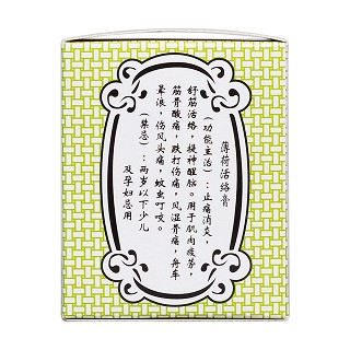 薄荷活絡(luò)膏(嶺南萬應(yīng))