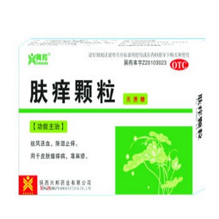 膚癢顆粒(興邦)