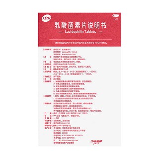 乳酸菌素片功效作用廠家