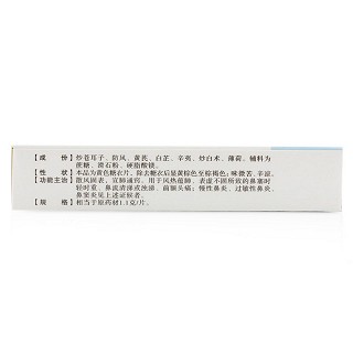 通竅鼻炎片價格 通竅鼻炎片價格