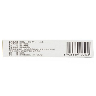 通竅鼻炎片(楚雄云中) 通竅鼻炎片(楚雄云中)