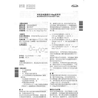 泮托拉唑腸溶片功效作用廠家 泮托拉唑腸溶片功效作用廠家