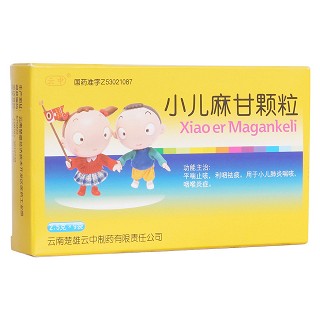 小兒麻甘顆粒(楚雄云中)