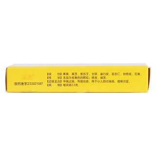 小兒麻甘顆粒(2.5g*9袋) 小兒麻甘顆粒(2.5g*9袋)