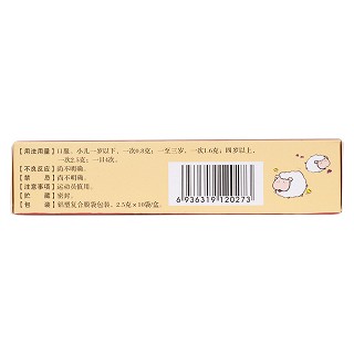 小兒麻甘顆粒(2.5g*10袋) 小兒麻甘顆粒(2.5g*10袋)