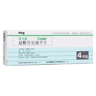 鹽酸貝尼地平片(可力洛) 鹽酸貝尼地平片(可力洛)