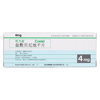 鹽酸貝尼地平片價(jià)格 鹽酸貝尼地平片價(jià)格