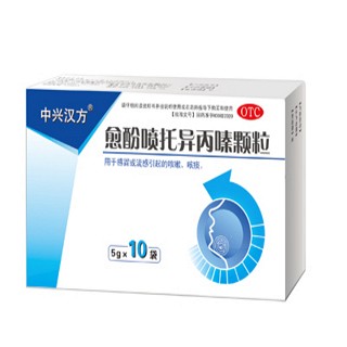 愈酚噴托異丙嗪顆粒(中興漢方)