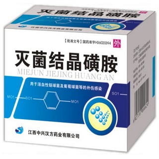 滅菌結(jié)晶磺胺(中興漢方)