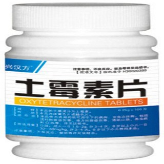 土霉素片(中興漢方)