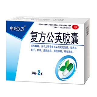 復(fù)方公英膠囊 復(fù)方公英膠囊