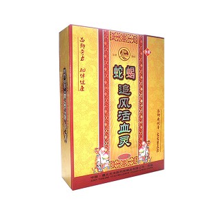 蛇蝎追風活血靈(套裝)