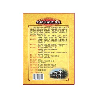 蛇蝎追風活血靈價格 蛇蝎追風活血靈價格