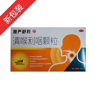 清喉利咽顆粒(慢嚴(yán)舒檸乳糖型)