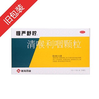 清喉利咽顆粒價(jià)格 清喉利咽顆粒價(jià)格