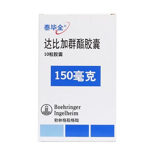 達(dá)比加群酯膠囊價(jià)格 達(dá)比加群酯膠囊價(jià)格