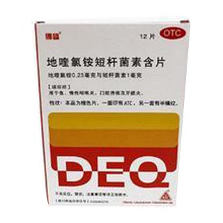 得益(地喹氯銨短桿菌素含片)