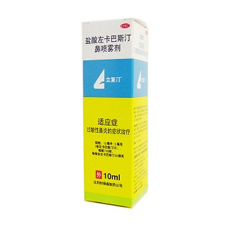 鹽酸左卡巴斯汀鼻噴霧劑(立復(fù)汀)