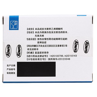 聚苯乙烯磺酸鈣散劑(可利美特) 聚苯乙烯磺酸鈣散劑(可利美特)