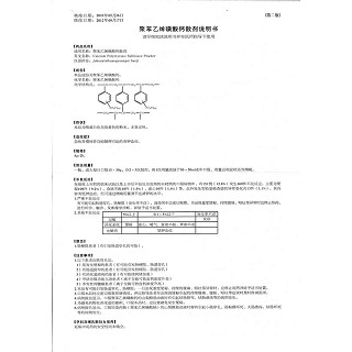 聚苯乙烯磺酸鈣散劑(5g*9袋) 聚苯乙烯磺酸鈣散劑(5g*9袋)