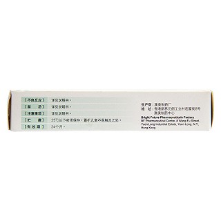 莫匹羅星軟膏價格 莫匹羅星軟膏價格