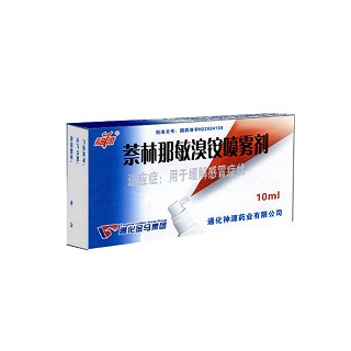 萘林那敏溴銨噴霧劑(神源)