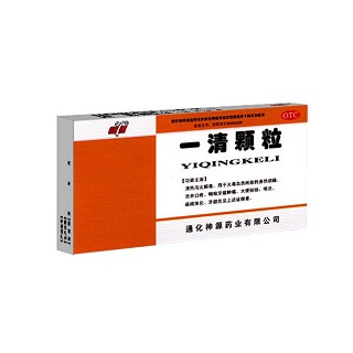 一清顆粒(神源)