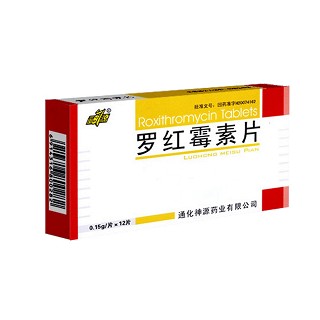 羅紅霉素片(神源)
