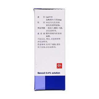 鹽酸奧布卡因滴眼液(倍諾喜) 鹽酸奧布卡因滴眼液(倍諾喜)