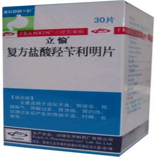 復方鹽酸羥芐利明片(立愉)