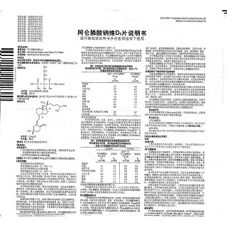 阿侖膦酸鈉維D3片功效作用廠家 阿侖膦酸鈉維D3片功效作用廠家