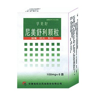 尼美舒利顆粒(孚美舒) 尼美舒利顆粒(孚美舒)