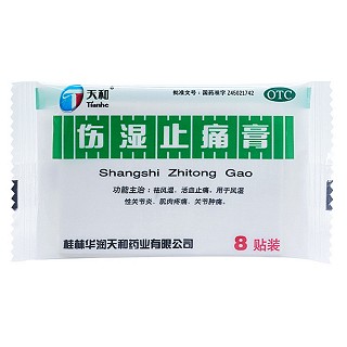 傷濕止痛膏(天和)