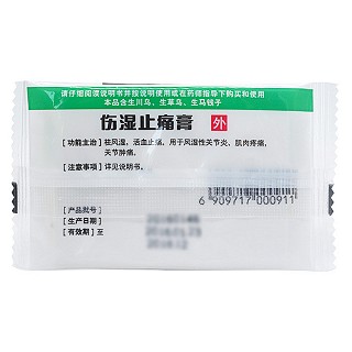 傷濕止痛膏價(jià)格 傷濕止痛膏價(jià)格