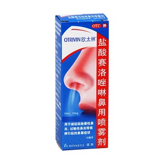 鹽酸賽洛唑啉鼻用噴霧劑(歐太林)