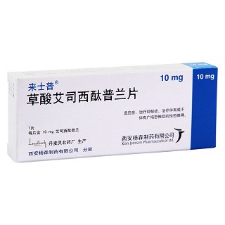 草酸艾司西酞普蘭片(來士普)