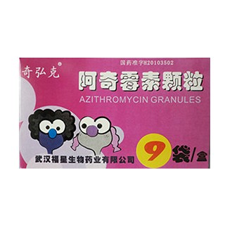 阿奇霉素顆粒(奇弘克)