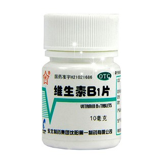 維生素b1片(東北制藥)