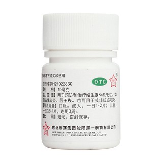 維生素b6片(東北制藥)