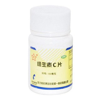 維生素c片(東北制藥)