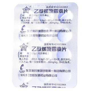 乙酰螺旋霉素片價(jià)格 乙酰螺旋霉素片價(jià)格