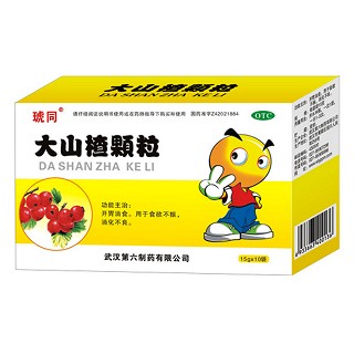 大山楂顆粒(第六)