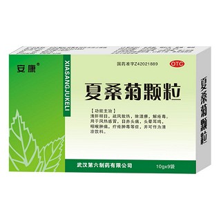 夏桑菊顆粒(第六)