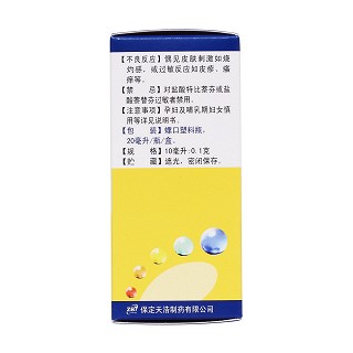 鹽酸特比萘芬溶液((10ml:0.1g)*20ml*1瓶/盒)