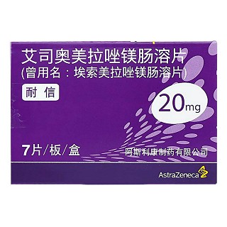 艾司奧美拉唑鎂腸溶片(埃索美拉唑鎂腸溶片)價(jià)格 艾司奧美拉唑鎂腸溶片(埃索美拉唑鎂腸溶片)價(jià)格