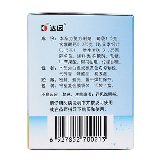 復(fù)方碳酸鈣泡騰顆粒(蓋笛欣)