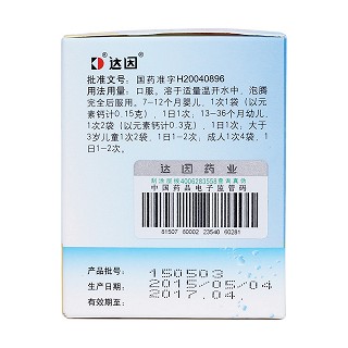 復(fù)方碳酸鈣泡騰顆粒(1.5g*12袋)