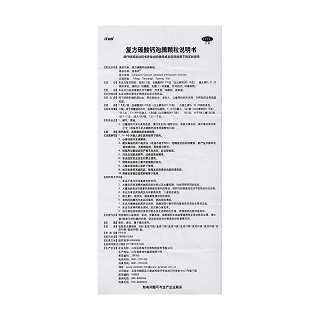 復(fù)方碳酸鈣泡騰顆粒功效作用廠家