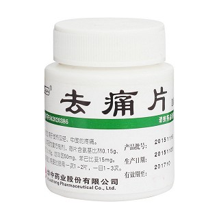 去痛片價格 去痛片價格